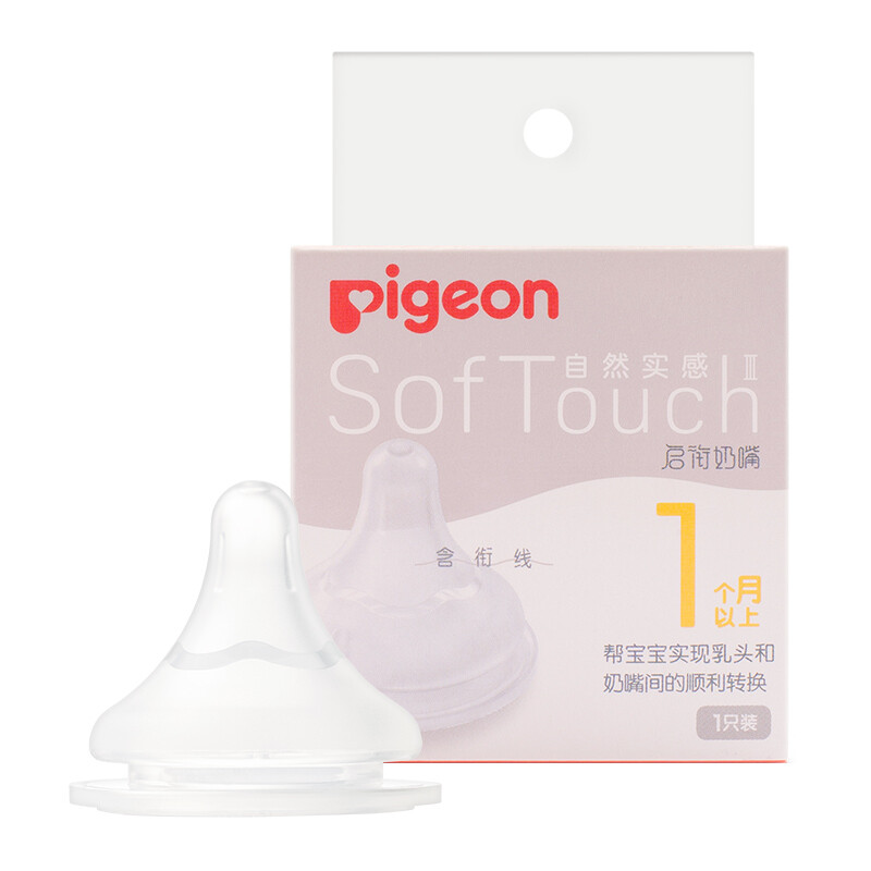 贝亲(Pigeon) 奶嘴 自然实感第3代启衔奶嘴 贝亲奶嘴 宽口径奶嘴 S号-1只装 BA130 1个月以上