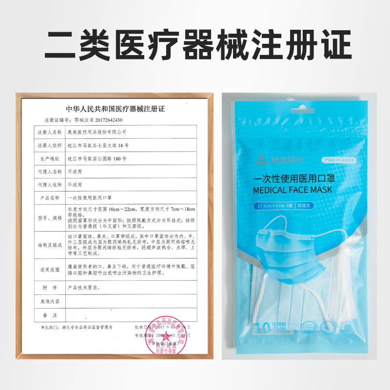 奥美医疗蓝色医用口罩袋装10只/袋共5袋50只亲肤柔和内里透气宽耳带三层含熔喷布环氧乙烷灭菌级