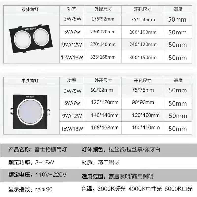 3M雷士照明led双头筒灯长方形嵌入式斗胆灯孔灯格栅灯走廊过道灯10*2 拉丝黑14瓦白光开孔10x20高清大图