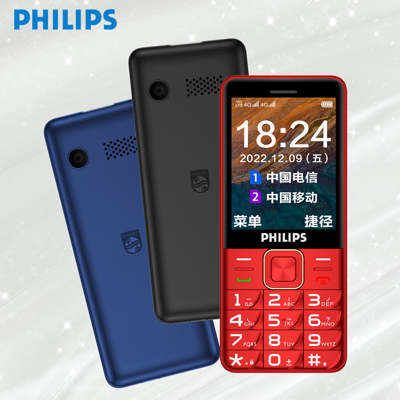 飞利浦 PHILIPS E6220 4G全网通 绚丽红 直板按键 老人机老人手机 支付宝手机学生手机功能机备用机大电池长待机大字大声音大按键全语音播报讯短信报名字亲情号码一键播号