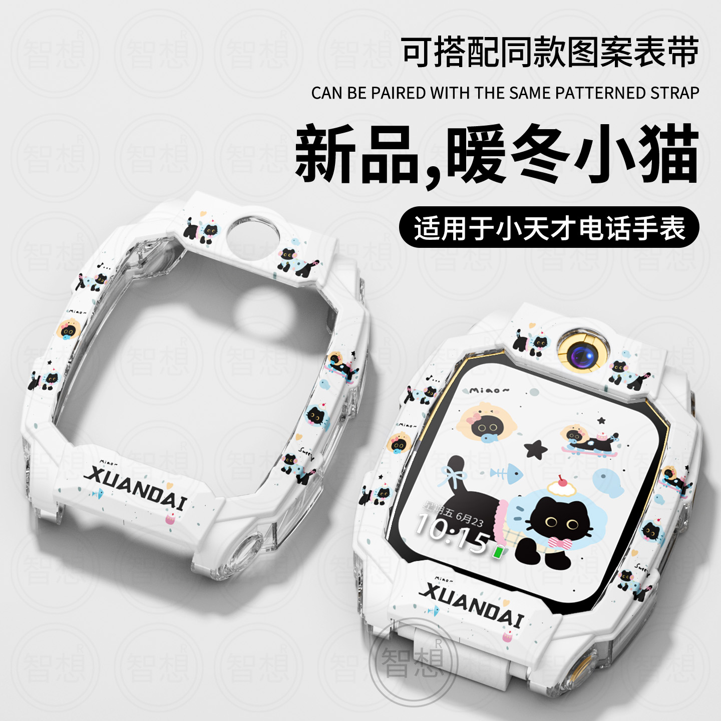 适用小天才z11保护壳z10磁吸z9彩印硅胶z8a儿童手表表带z7高颜值z6pro少年版全包防摔保护套替换配件3139a 暖冬 z6a