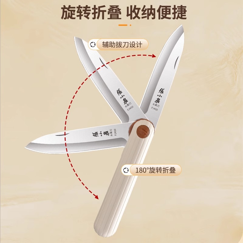 张小泉水果刀折叠便携小刀宿舍用学生多功能削皮刀子家用刀具8138高清大图
