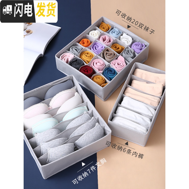 三维工匠内衣收纳盒布艺抽屉式三合一内裤文胸袜子分格分隔储物盒子装高清大图