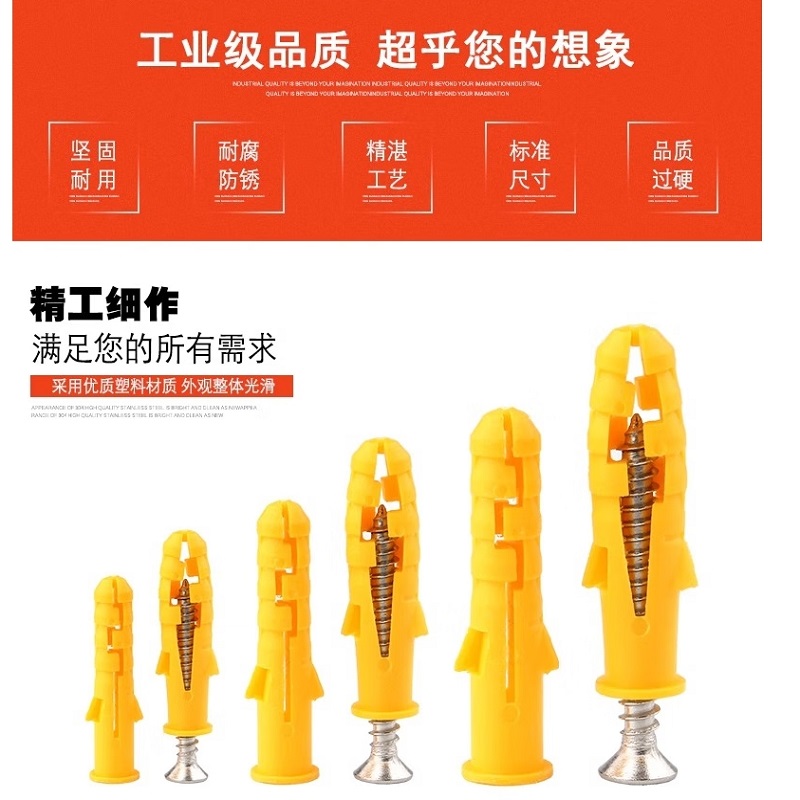 时友 TIME FRIEND 塑料胀管+自攻螺丝 M8*80 个高清大图