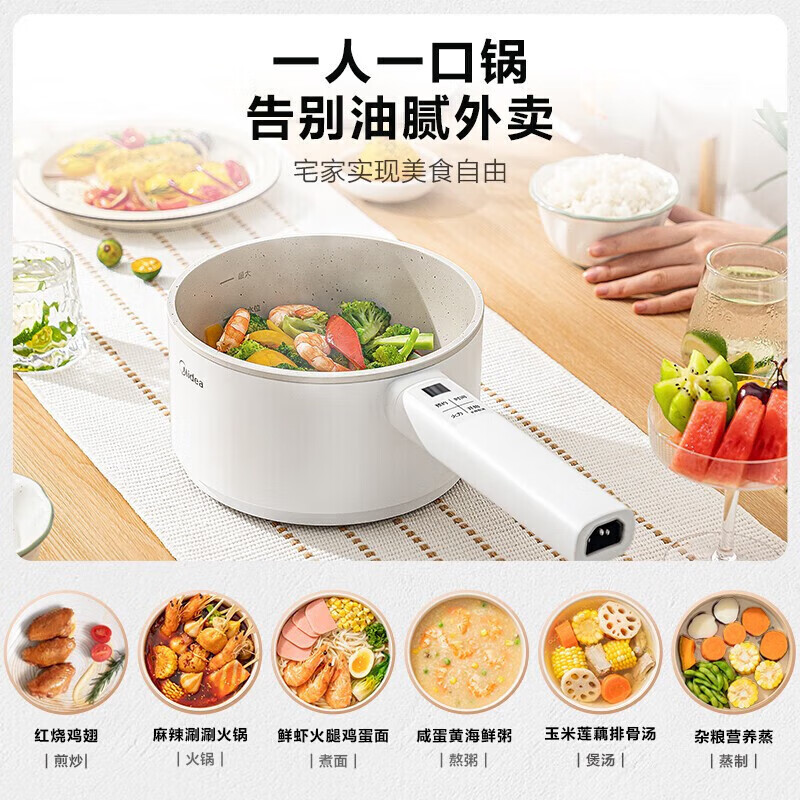 美的电煮锅XZC2006