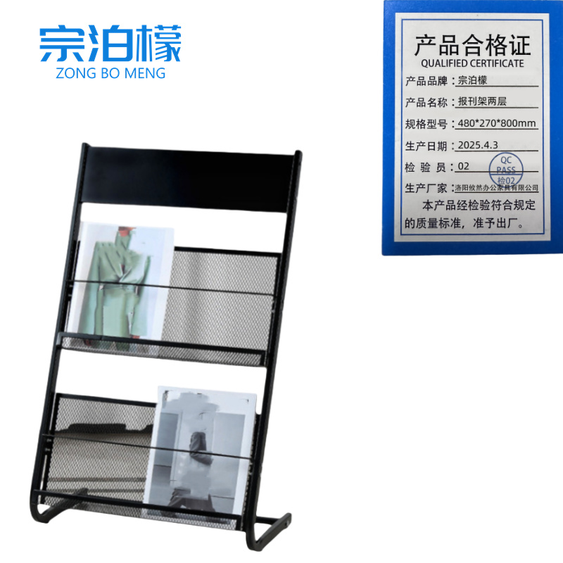宗泊檬杂志架 宗泊檬报刊架两层480*270*800mm个