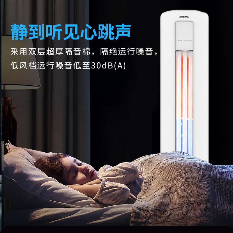 澳柯玛3匹新三级能效变频家用空调圆柜机 高温霜冻自清洁独立除湿节能全铜管冷暖壁挂式KFR-72LW/BpB112-FH3