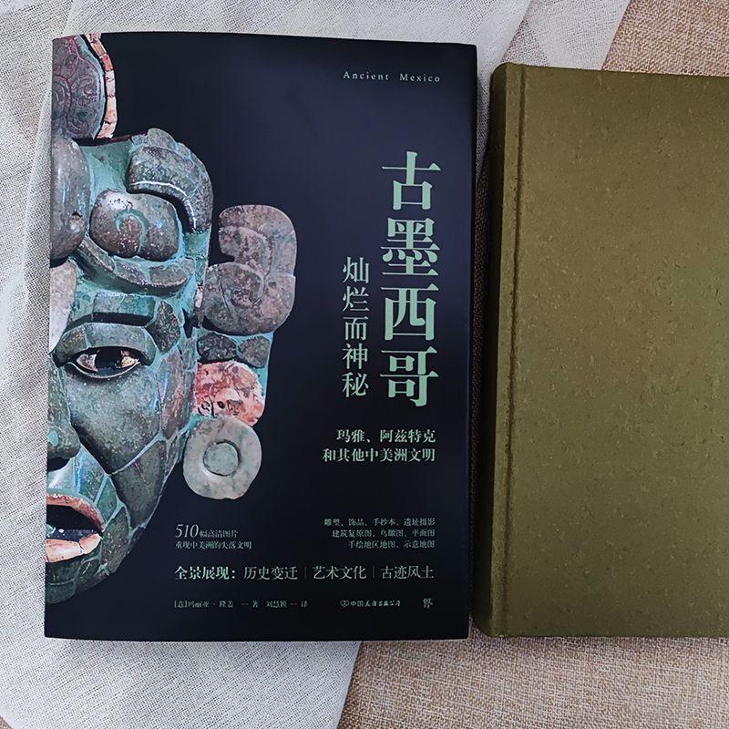 [醉染正版]古墨西哥玛丽亚·隆盖 旅游地图书籍高清大图