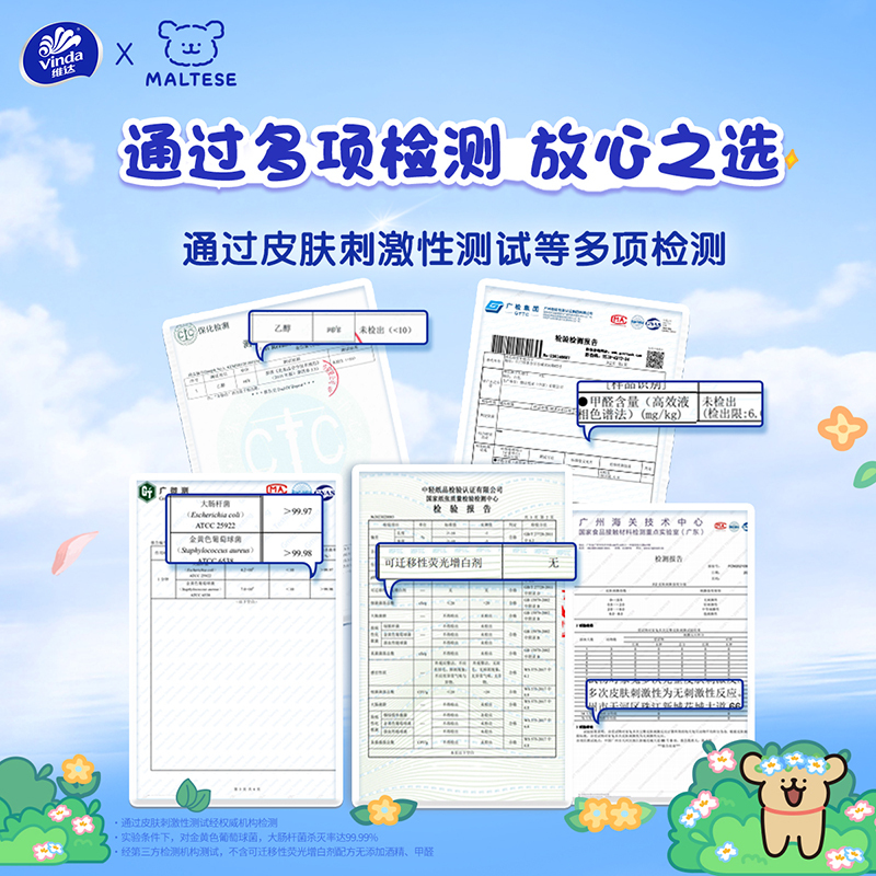 [维达×线条小狗联名]维达杀菌湿巾60片4包共240片 杀菌清洁湿纸巾擦脸擦手温和无刺激卫生清洁湿巾高清大图