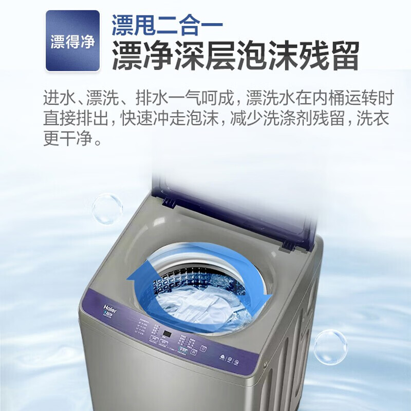 海尔(Haier)洗衣机10公斤 全自动 波轮 家用 智能自编程 羊毛 除螨洗 量衣进水 XQB100-Z206高清大图