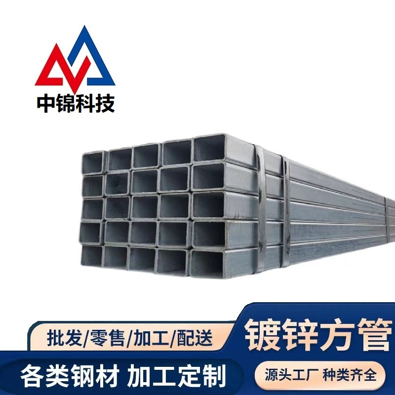 中锦科技 镀锌方管 40*40*2.0mm 6m 根高清大图