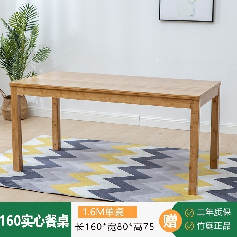 汐岩全实木餐桌椅组合家用楠竹轻奢餐桌厨房吃饭长方形桌子小户型 160原色实心餐桌