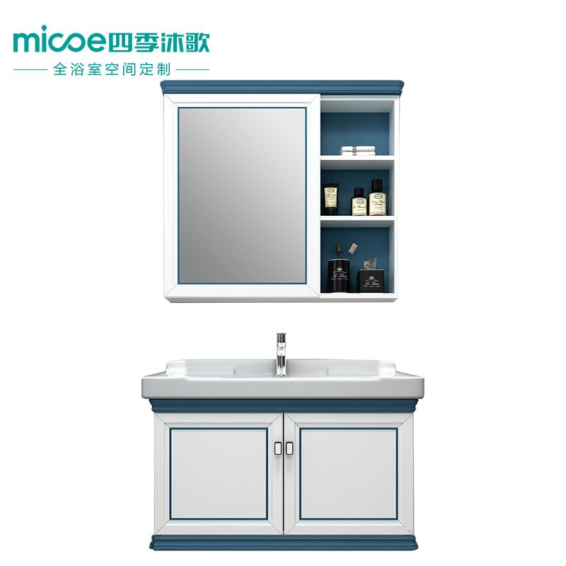 四季沐歌/MICOE 铝合金浴室柜现代简约卫浴家具柜挂墙式洗手台盆组合柜简约地中海风浴室柜