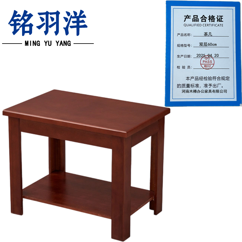 铭羽洋双层茶几60cm张高清大图