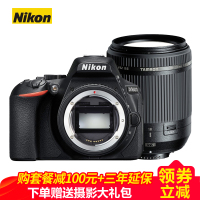 尼康(Nikon) D5600 单反数码相机 腾龙18-200 VC防抖一镜走天下镜头套装 2416万像素 礼包版