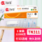 海得TN311墨粉盒TF-TN311适用柯尼卡美能达bizhub 350 362 复印机碳粉盒