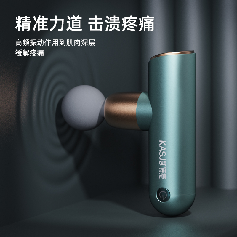 凯诗捷(KASJ)筋膜枪迷你便携经络按摩枪健身筋膜机颈膜枪肌肉放松器送男神女神节日生日礼物