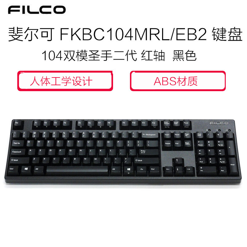 斐尔可(Filco) FKBC104MRL/EB2(104双模圣手二代)黑色红轴 无线蓝牙有线双模版机械键盘