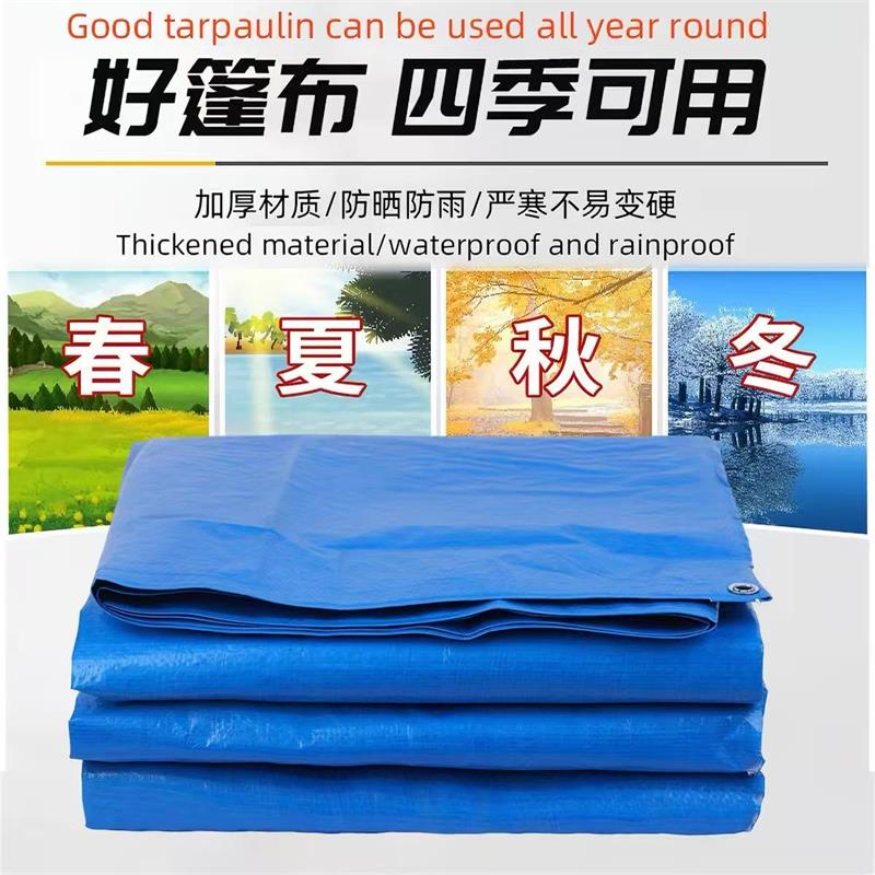 伟鹏双兴 防水篷布加厚蓝桔防雨布 6*50米 张高清大图