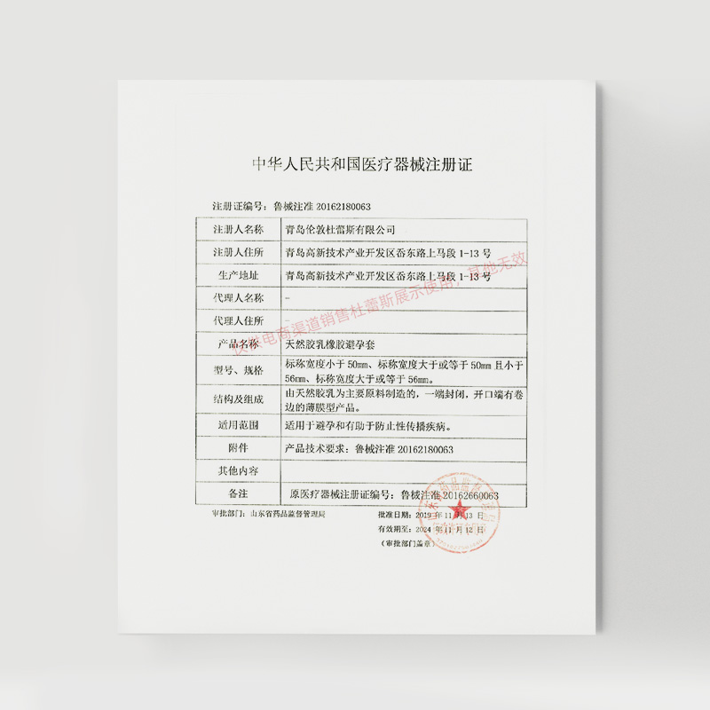 杜蕾斯超薄尊享三合一18只男用超薄裸入避孕套超薄隐倍滑装安全套夫妻房事成人用品套套高清大图