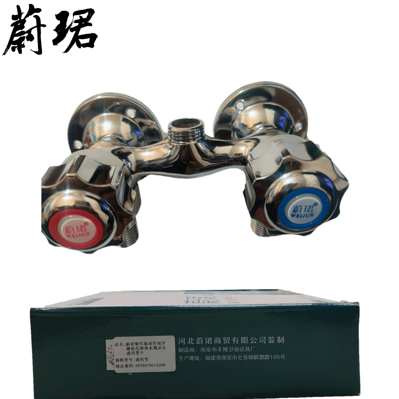 蔚珺铜明装双控双开淋浴花洒混水阀龙头通用型个高清大图