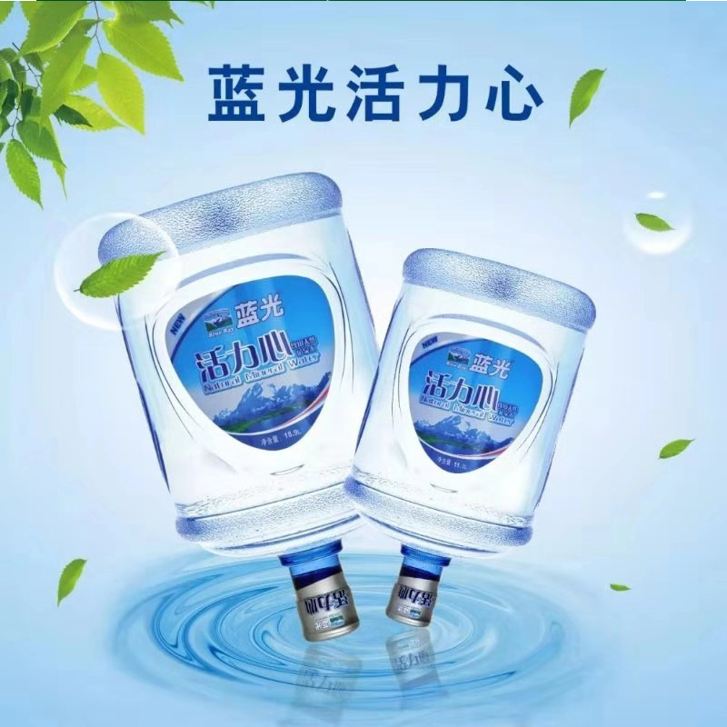 蓝光活力心地下深层天然优质矿泉水189l视频