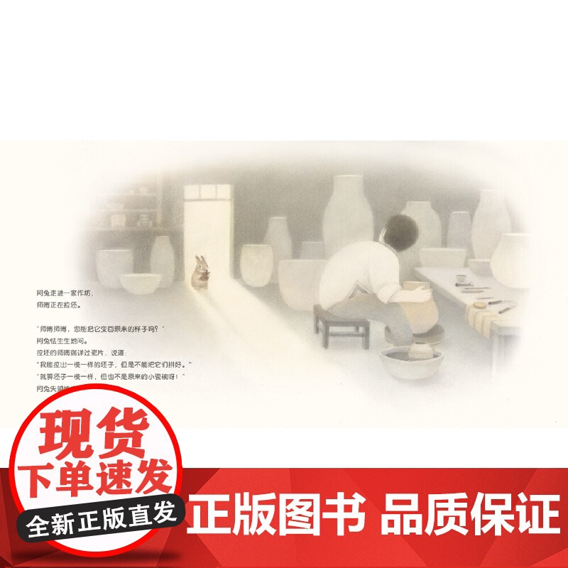 阿兔的小瓷碗 2023年百班千人暑期书单 一年级阅读 4岁及以上小学生课外阅读 杨慧文著 蒲蒲兰出品正版书籍高清大图