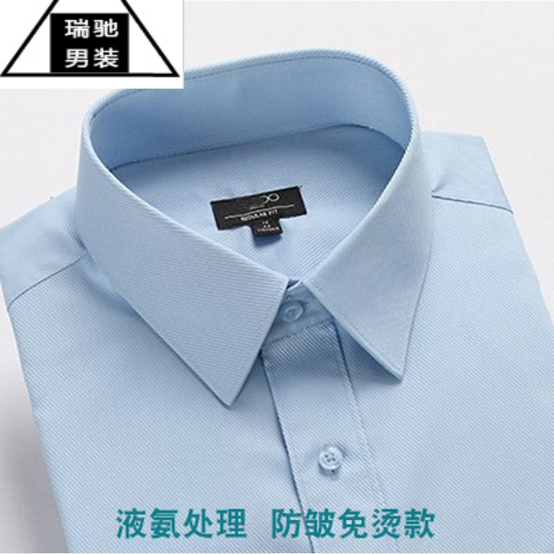 希杰狮王夏季短袖白衬衫男免烫商务正装修身防皱结婚休闲职业上班长袖衬衣