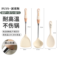 德国硅胶锅铲套装汤勺子炒菜铲子厨具全套家用厨房漏勺8177 奶白硅胶锅铲+汤勺+饭勺