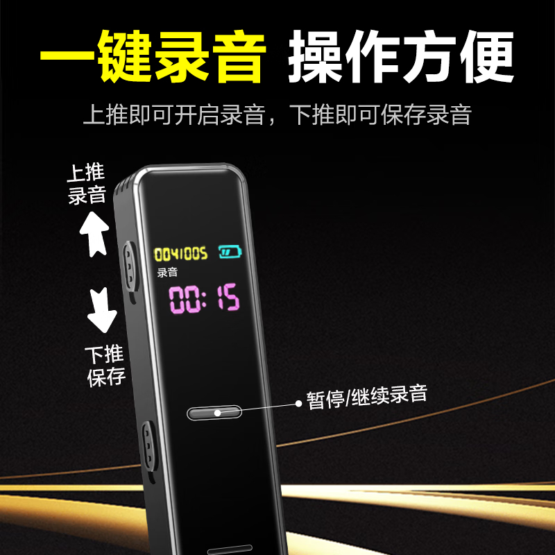 新科(Shinco)录音笔32G大容量专业录音器A02 高清降噪超长录音 商务办公会议培训学习录音设备 黑色高清大图