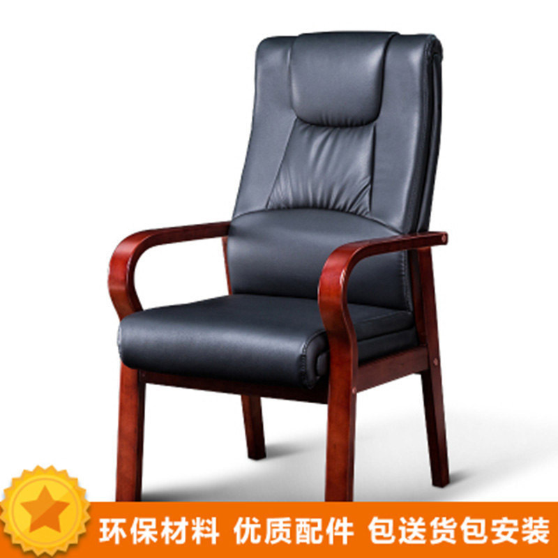 鸿业盛大FSD-446办公家具皮艺会议椅实木办公椅老板椅领导椅电脑椅四脚椅会客椅黑色