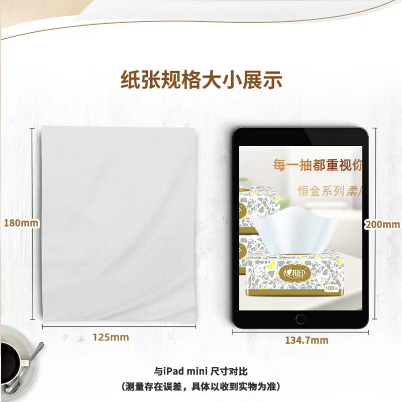 心相印 商用恒金软抽纸 24包 整箱装 DT100高清大图