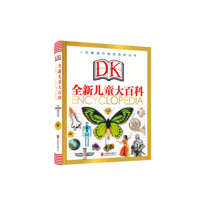 DK全新儿童大百科:一本解读万物的儿童百科全书(2018年新版)