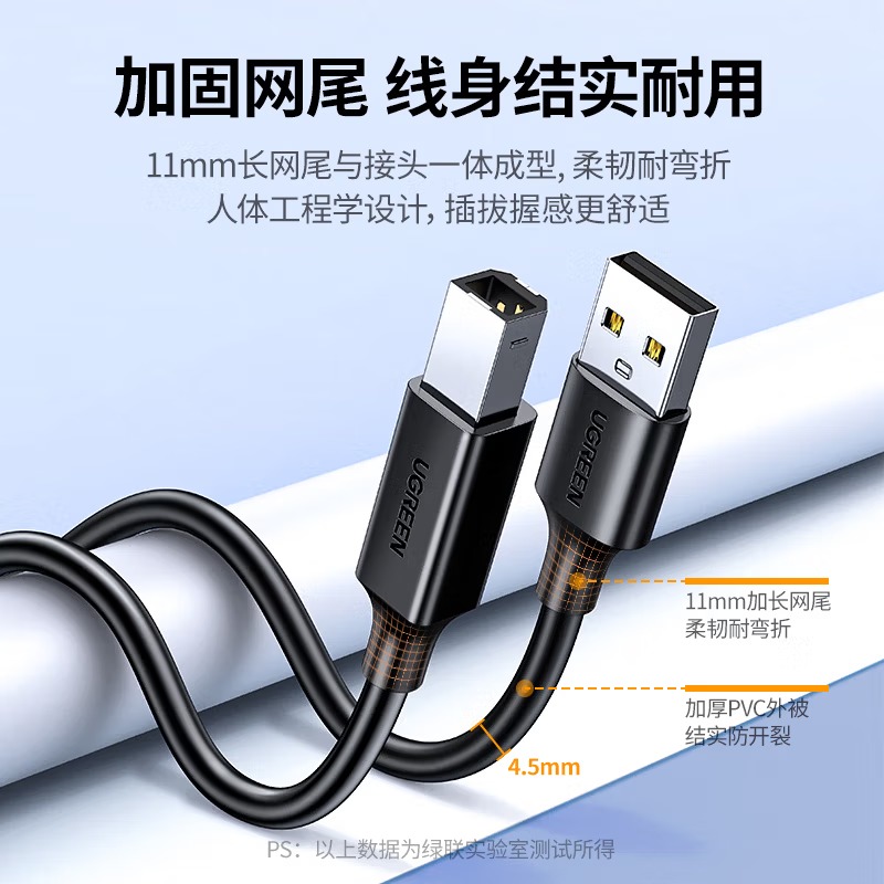 绿联打印机数据连接线 USB2.0AM/BM方口接头高速打印线 通用惠普佳能爱普生打印机延长线2米10327高清大图