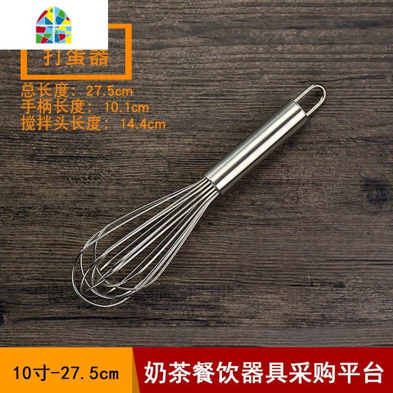 餐饮厨房家用烘培手动打蛋器鸡蛋搅拌器厨房小工具搅蛋棒 FENGHOU 24寸(全长61.7cm)图片