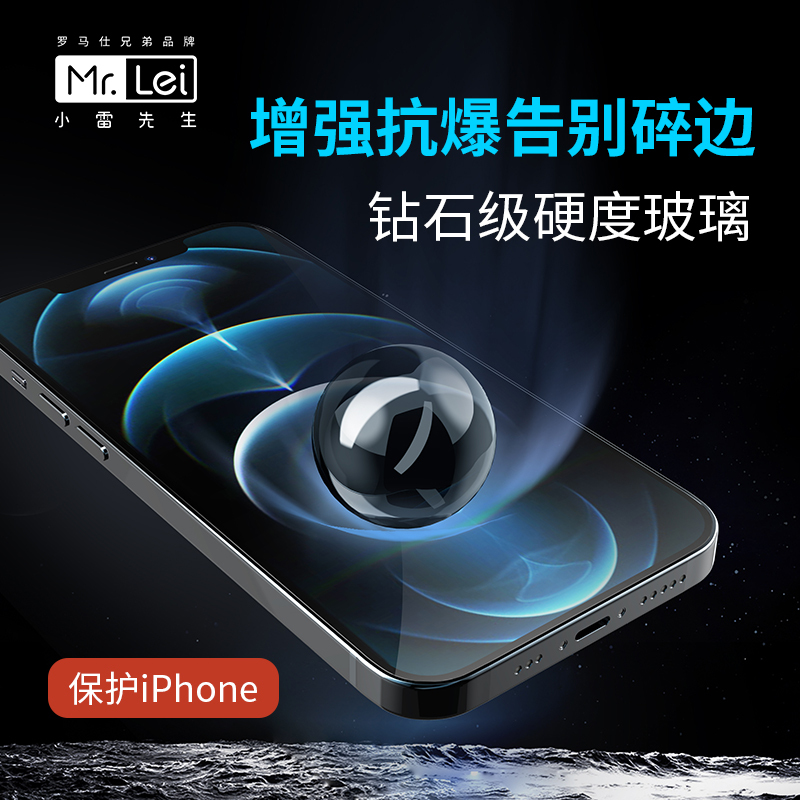 小雷先生苹果12防窥钢化膜两片装适用iPhone 12mini蓝光全屏覆盖防摔手机贴膜抗指纹超薄保护偷看全包边玻璃
