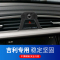 专用于吉利帝豪gs博越缤瑞gl缤越领克01/02/03手机汽车载支架底座