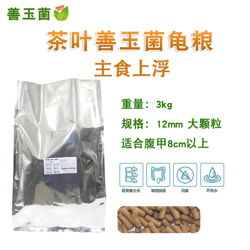 惊蛰善玉菌增色龟粮发色饲料水龟半水蛋龟巴西龟鲸蛰德彩水龟粮 默认尺寸 惊蛰善玉菌主食上浮大颗粒3kg量贩装