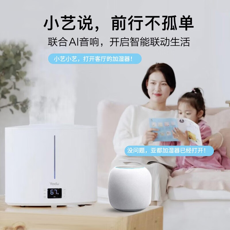 亚都(YADU)加湿器卧室大雾量便捷上加水 支持鸿蒙智联大容量除菌家用空气加湿器SC700-SK071PRO(Hi)高清大图