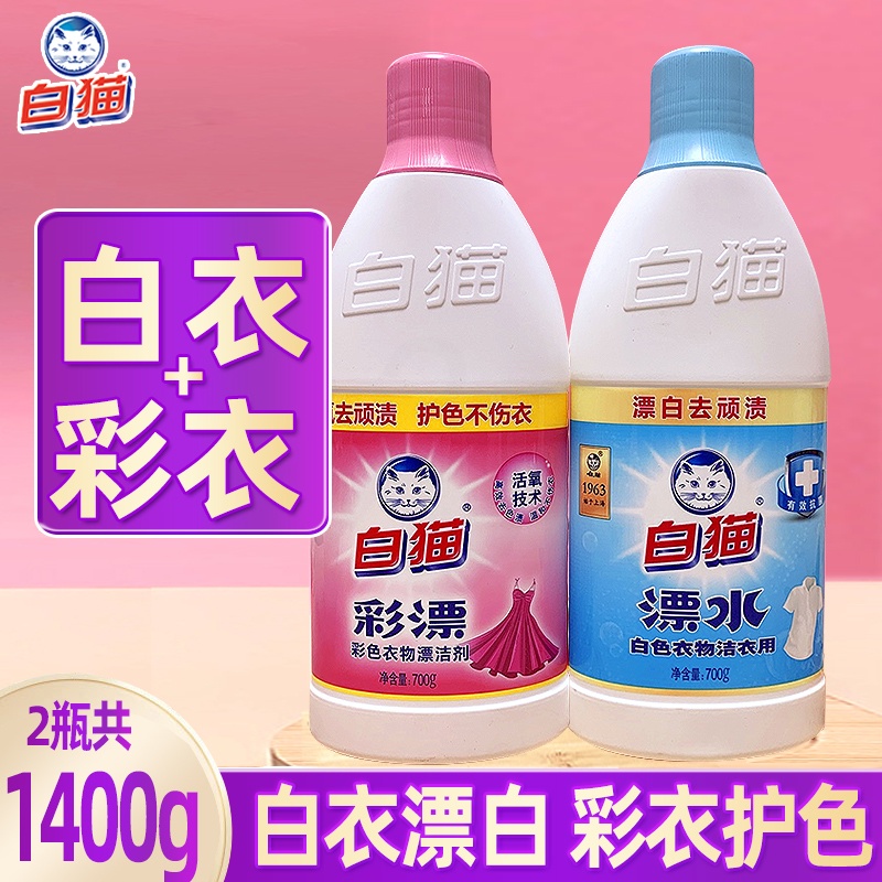 彩漂液漂白水彩色衣物白色去污渍神器黄还原漂白剂粉增白婴儿 套餐二700g高清大图
