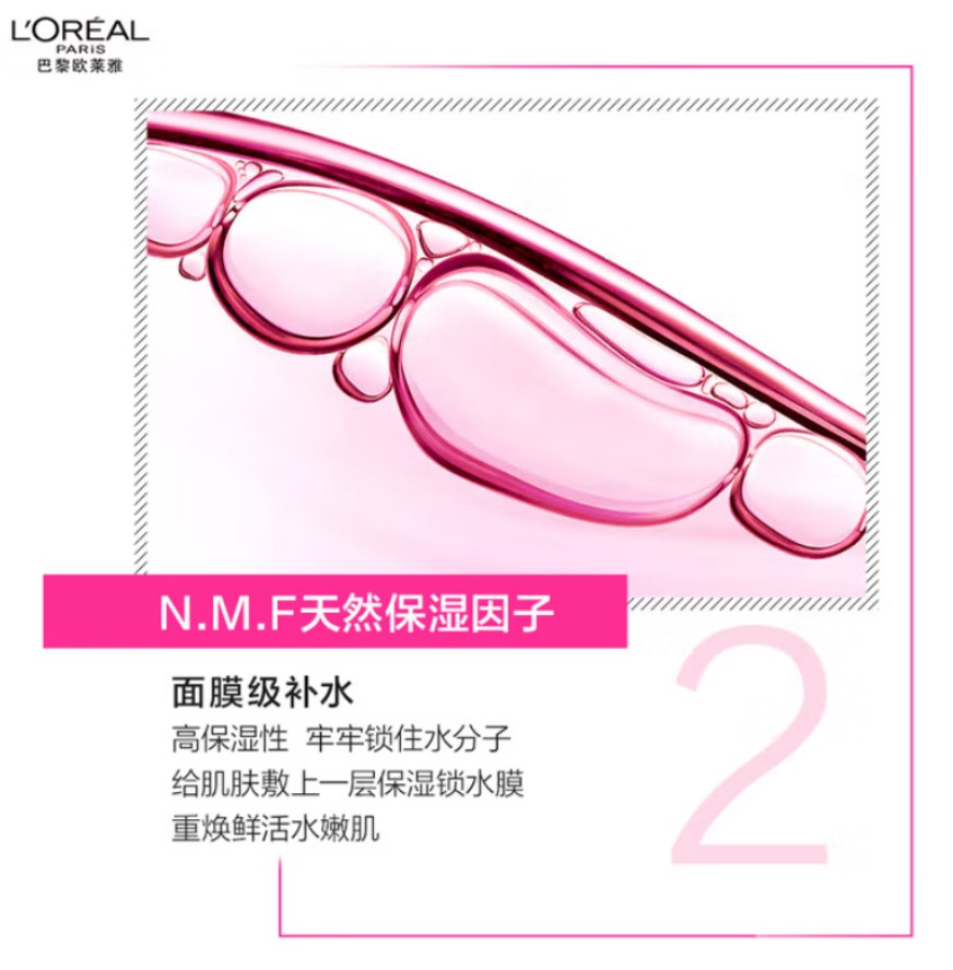 欧莱雅 清润葡萄籽强韧修护膜力水 130ML高清大图