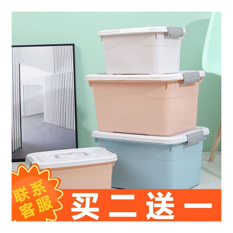 收纳箱家用塑料大中小号衣服被子玩具车载手提储物箱药箱杂物零食