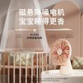 向物（SOTHING）小风扇桌面小型电风扇迷你usb电扇可充电便携台扇奶杏白【长续航版】无_911
