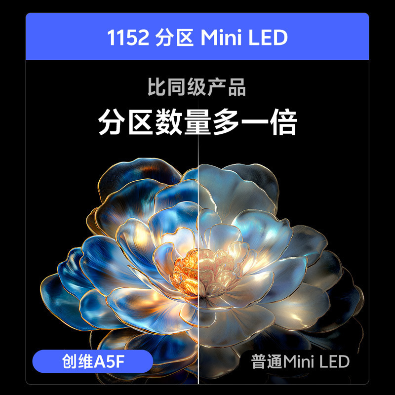 创维电视机 100A5F 百吋类纸屏的超画质(AI)电视 DeepSeek 以旧换新 一级能效