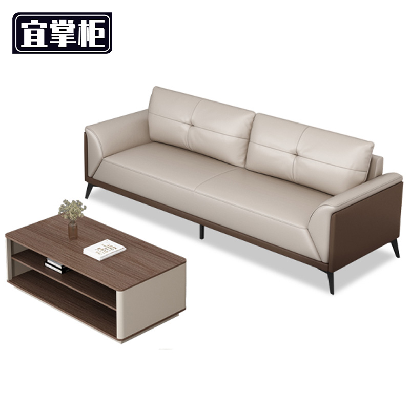 宜掌柜 沙发茶几 组合