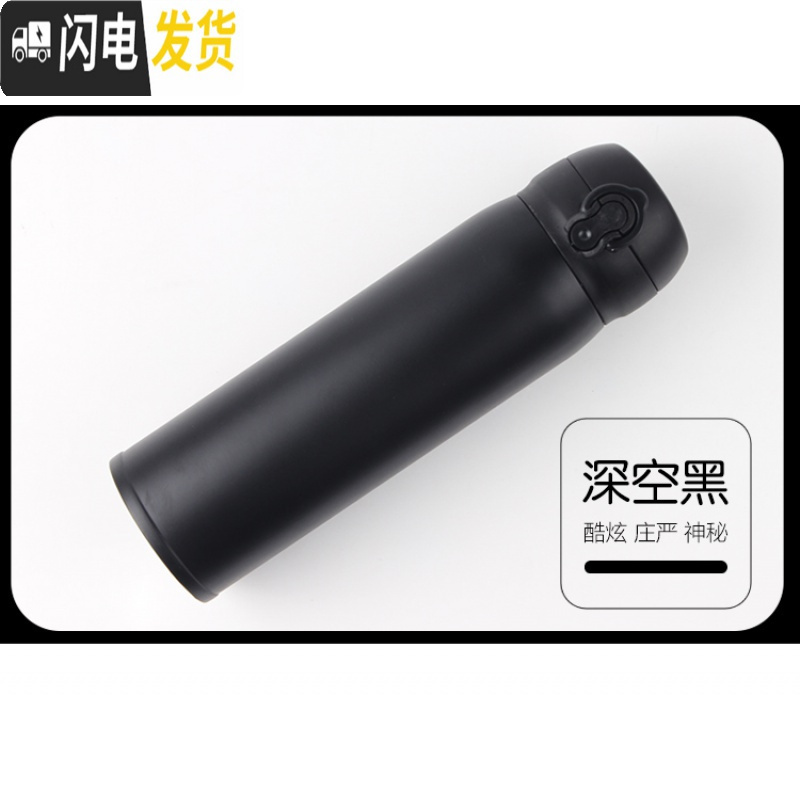 三维工匠保温杯304不锈钢弹跳盖男女户外便携车载茶杯子定制刻字水杯 弹跳杯黑色