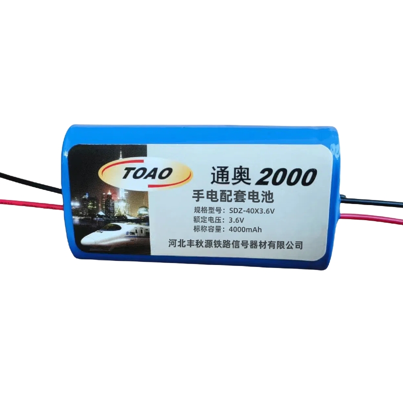 通奥2000 TOAO 手电灯配件 SDZ-40X3.6V 组