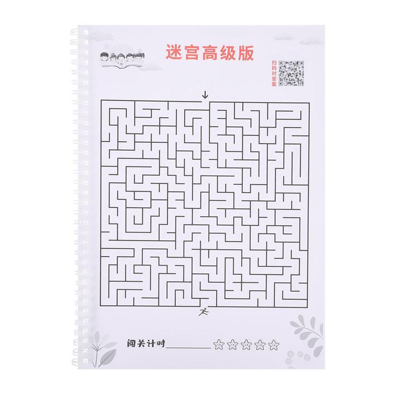 迷宫儿童益智思维训练玩具小学生10岁11岁走迷宫大冒险专注力训练迷宫