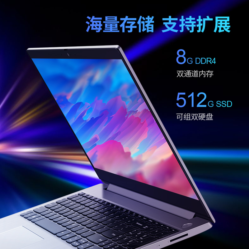 联想 15s笔记本电脑 2020新款十 代酷睿i3 15.6英寸大屏幕轻薄学生游戏商务办公本