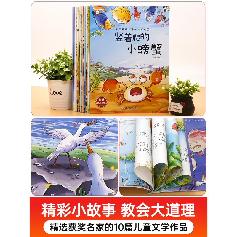 [全套40册]获奖名家作品第一二三四合辑 [正版]获奖名家一年级阅读课外书必读老师 全套10册 适合小学一年级看的课外书